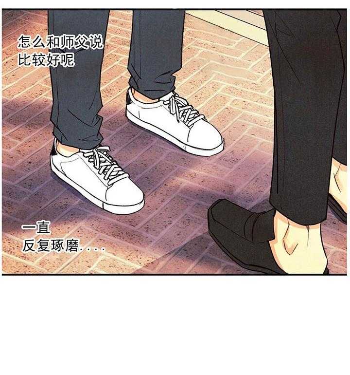 《偏偏》漫画最新章节第25话_又止免费下拉式在线观看章节第【29】张图片