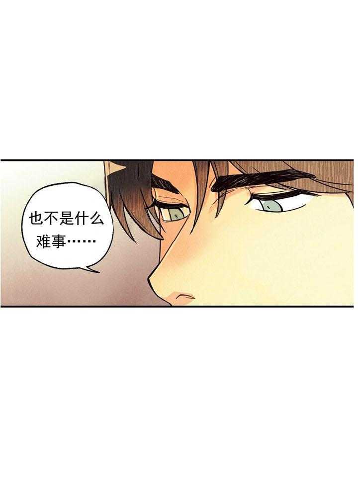 《偏偏》漫画最新章节第25话_又止免费下拉式在线观看章节第【16】张图片