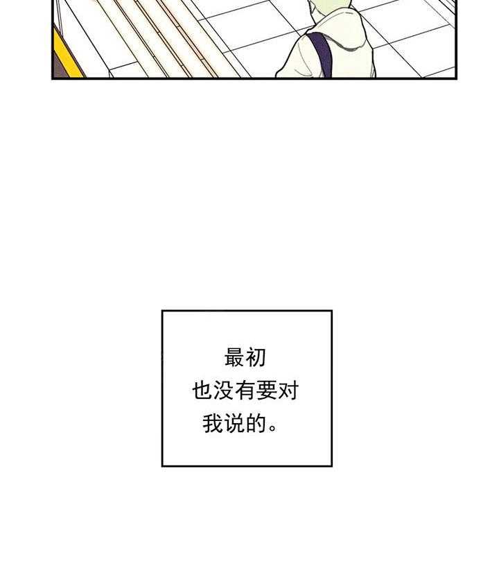 《偏偏》漫画最新章节第26话_给钱免费下拉式在线观看章节第【12】张图片