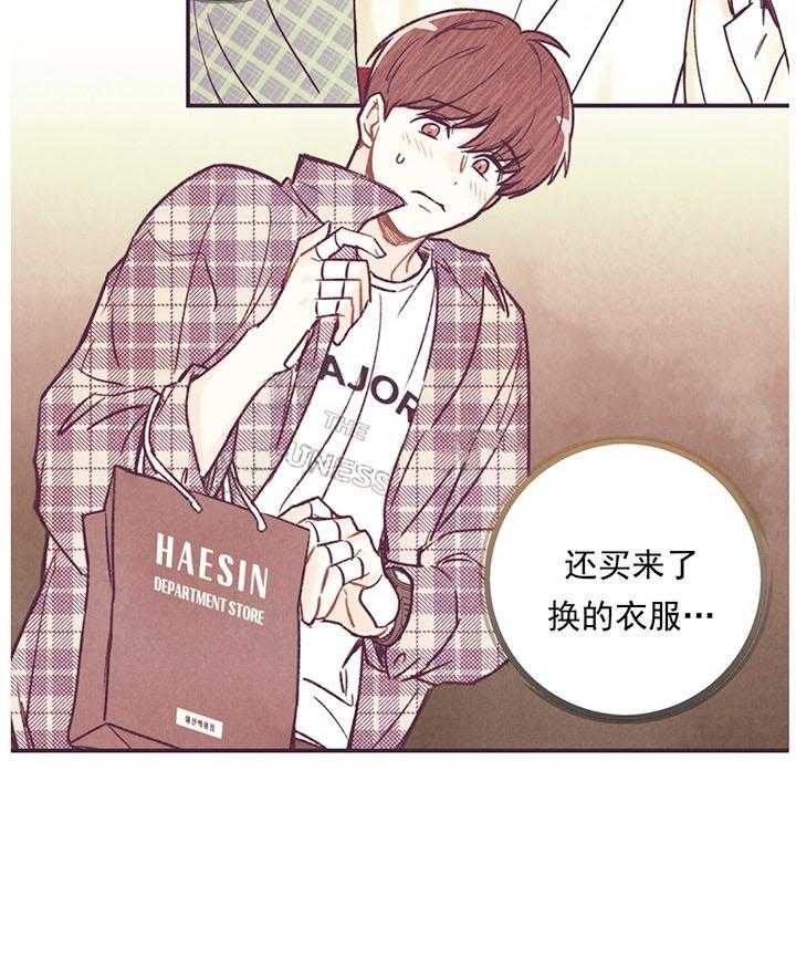 《偏偏》漫画最新章节第26话_给钱免费下拉式在线观看章节第【23】张图片