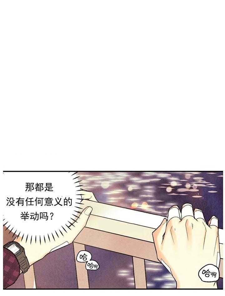 《偏偏》漫画最新章节第26话_给钱免费下拉式在线观看章节第【22】张图片