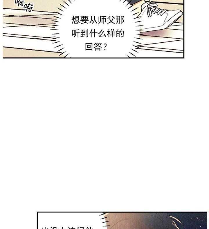 《偏偏》漫画最新章节第26话_给钱免费下拉式在线观看章节第【30】张图片