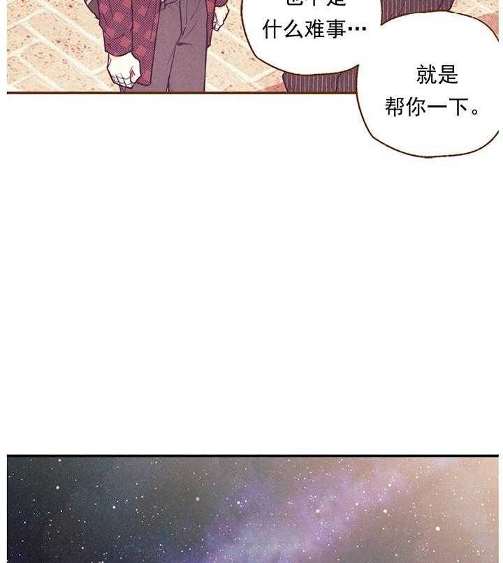 《偏偏》漫画最新章节第26话_给钱免费下拉式在线观看章节第【27】张图片