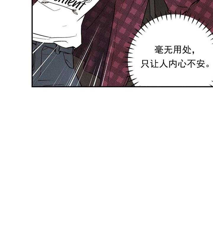 《偏偏》漫画最新章节第26话_给钱免费下拉式在线观看章节第【15】张图片