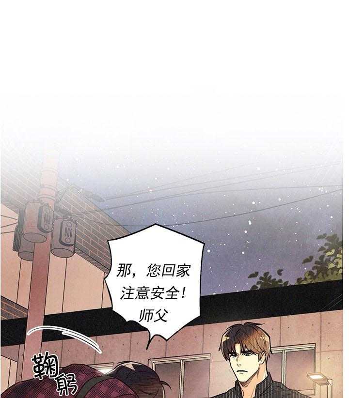 《偏偏》漫画最新章节第26话_给钱免费下拉式在线观看章节第【42】张图片