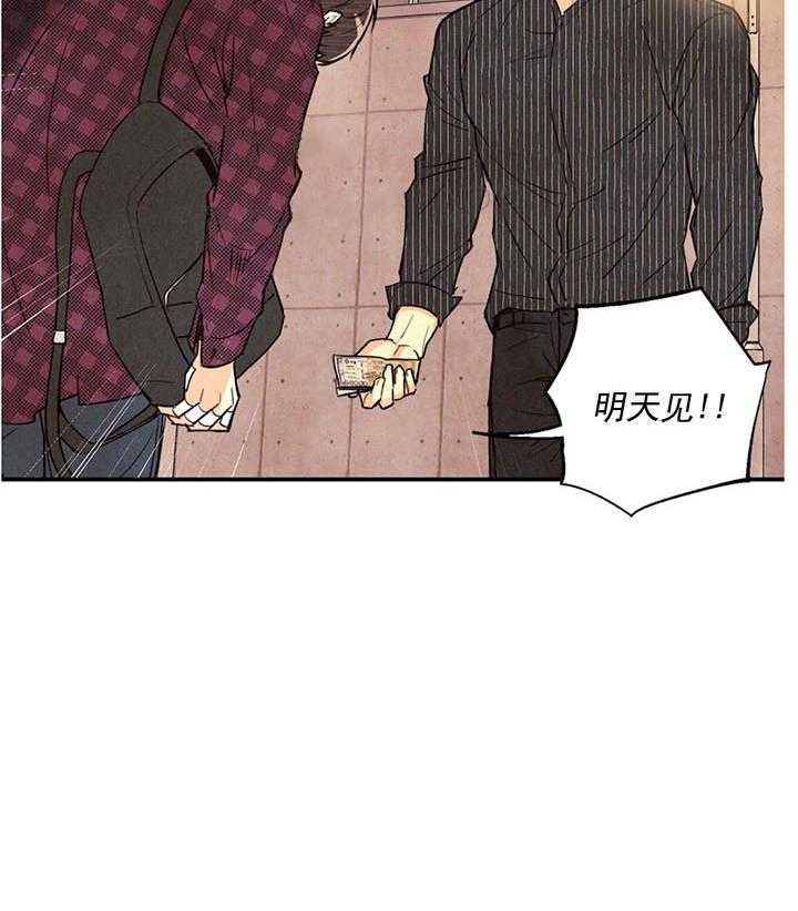 《偏偏》漫画最新章节第26话_给钱免费下拉式在线观看章节第【41】张图片