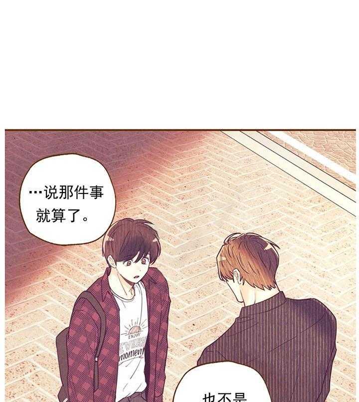 《偏偏》漫画最新章节第26话_给钱免费下拉式在线观看章节第【28】张图片