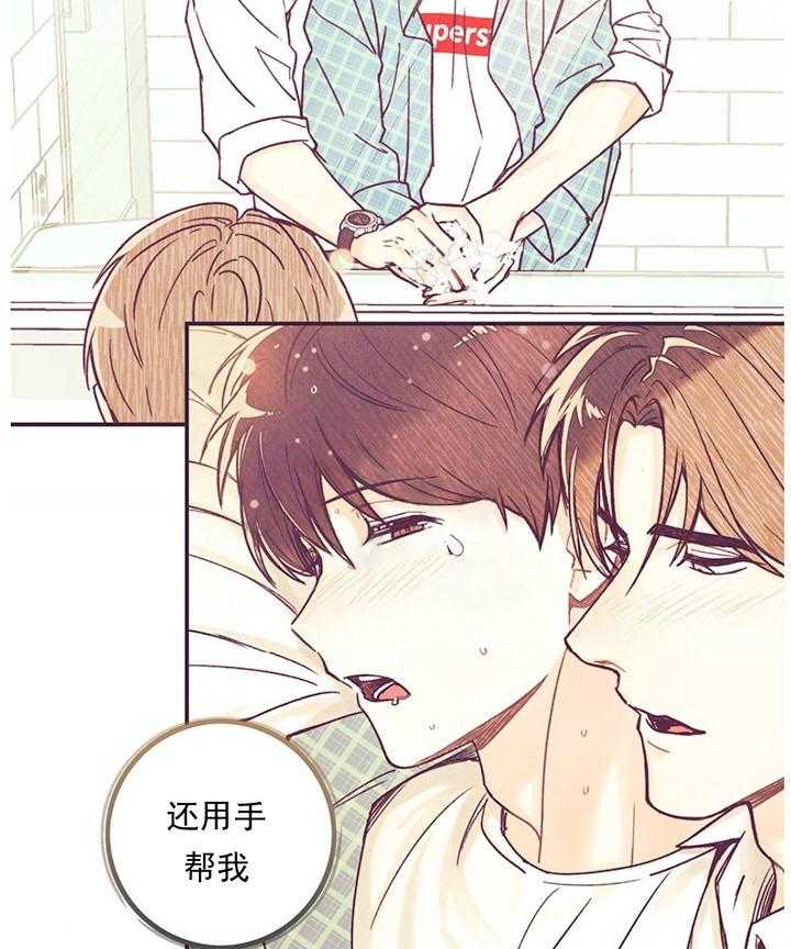 《偏偏》漫画最新章节第26话_给钱免费下拉式在线观看章节第【24】张图片