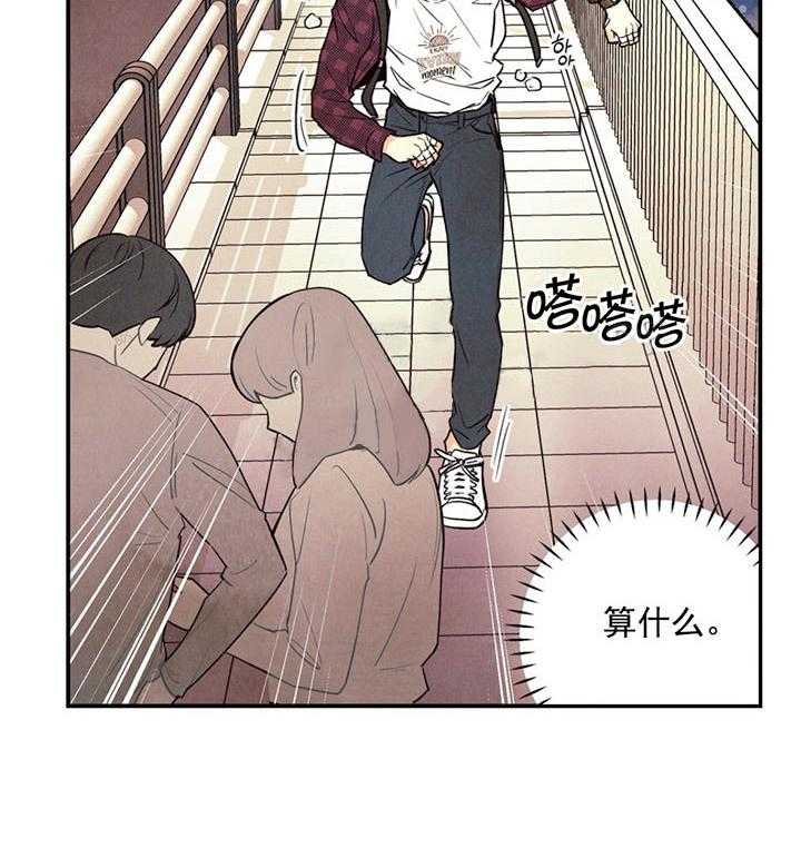 《偏偏》漫画最新章节第26话_给钱免费下拉式在线观看章节第【32】张图片