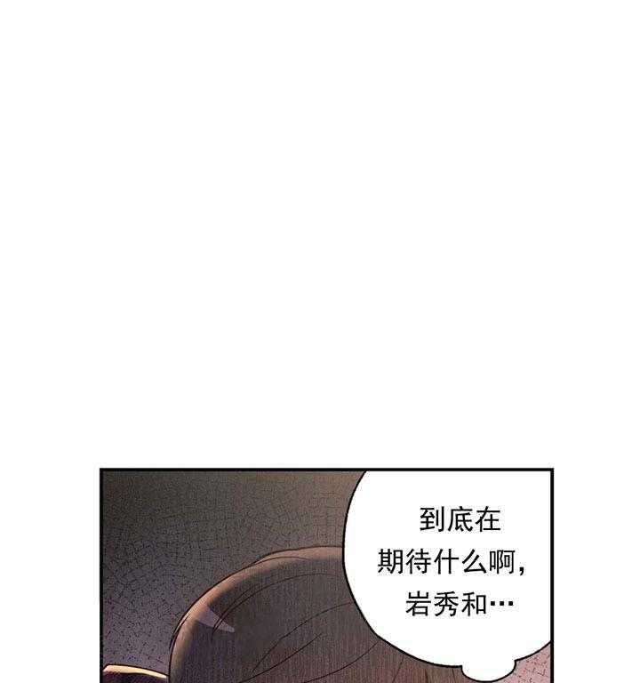 《偏偏》漫画最新章节第26话_给钱免费下拉式在线观看章节第【7】张图片