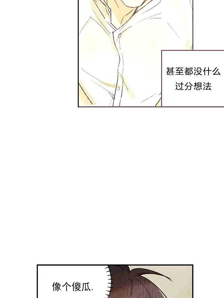 《偏偏》漫画最新章节第32话_被坑免费下拉式在线观看章节第【28】张图片