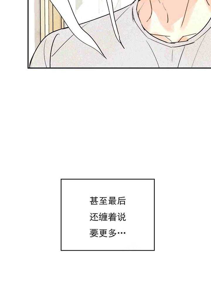 《偏偏》漫画最新章节第32话_被坑免费下拉式在线观看章节第【41】张图片