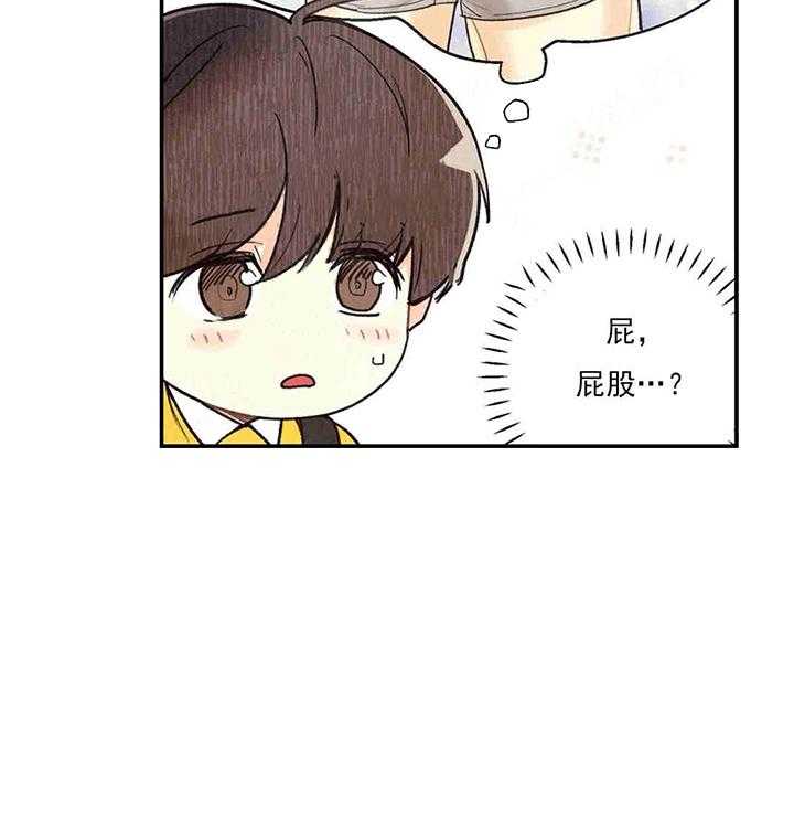 《偏偏》漫画最新章节第32话_被坑免费下拉式在线观看章节第【4】张图片