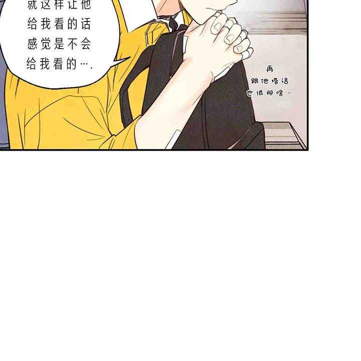 《偏偏》漫画最新章节第33话_虚实免费下拉式在线观看章节第【1】张图片