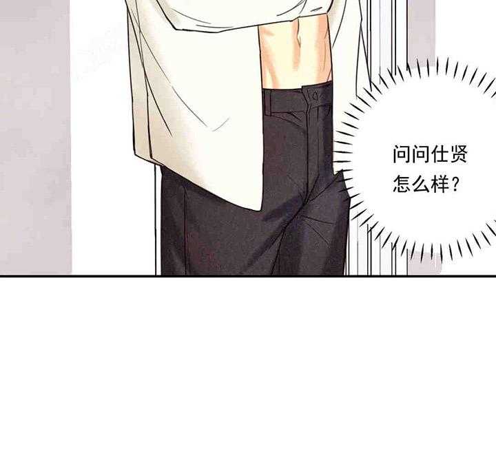 《偏偏》漫画最新章节第34话_救美免费下拉式在线观看章节第【17】张图片