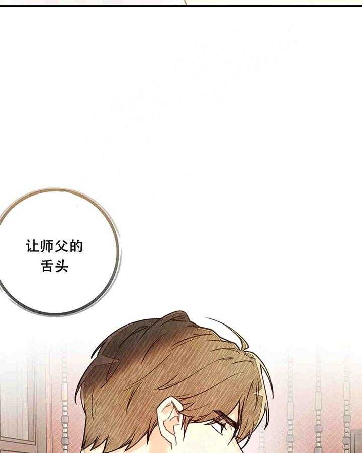 《偏偏》漫画最新章节第38话_料理免费下拉式在线观看章节第【2】张图片