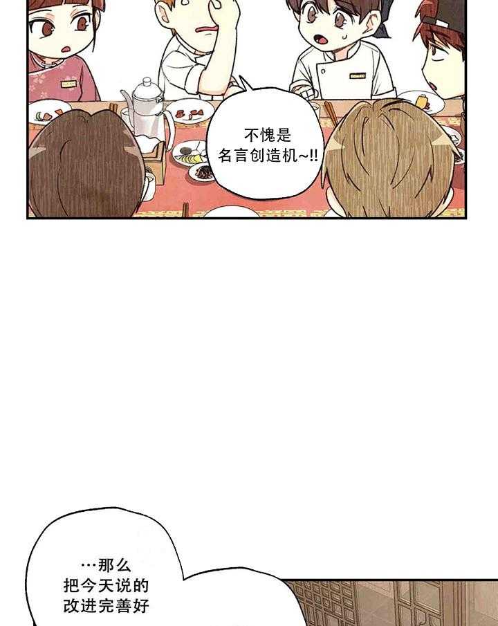 《偏偏》漫画最新章节第38话_料理免费下拉式在线观看章节第【9】张图片