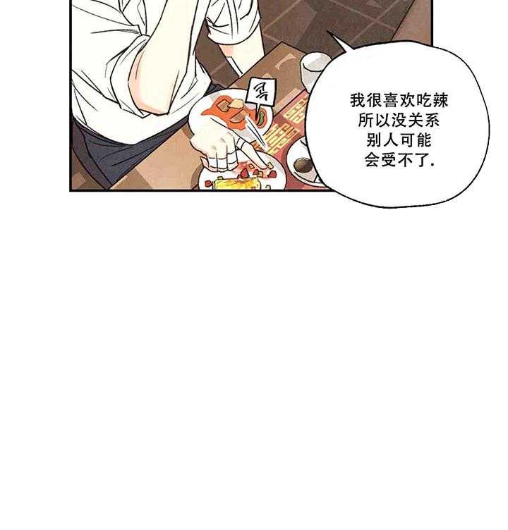 《偏偏》漫画最新章节第38话_料理免费下拉式在线观看章节第【31】张图片