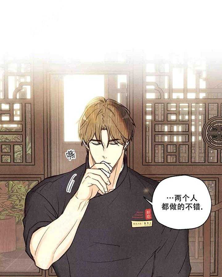 《偏偏》漫画最新章节第38话_料理免费下拉式在线观看章节第【26】张图片