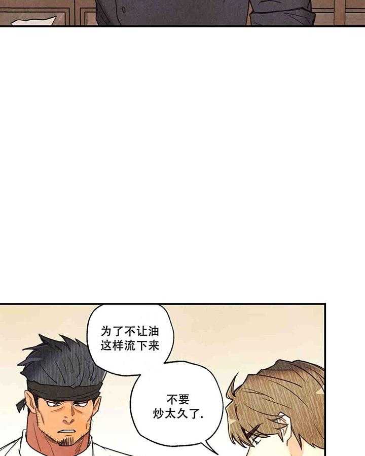 《偏偏》漫画最新章节第38话_料理免费下拉式在线观看章节第【25】张图片