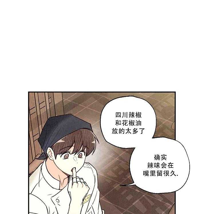 《偏偏》漫画最新章节第38话_料理免费下拉式在线观看章节第【32】张图片