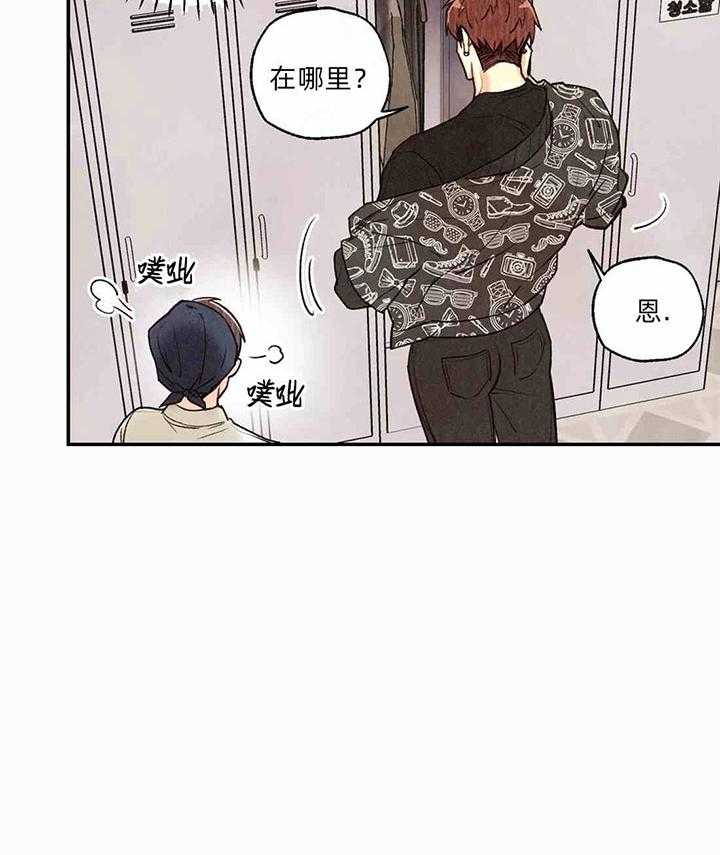 《偏偏》漫画最新章节第40话_计划免费下拉式在线观看章节第【22】张图片