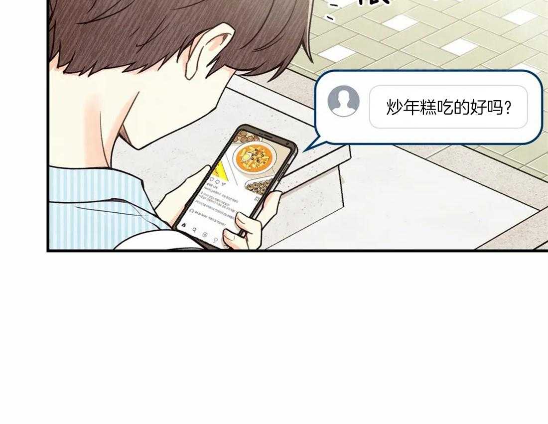 《偏偏》漫画最新章节第44话_原来是他免费下拉式在线观看章节第【2】张图片