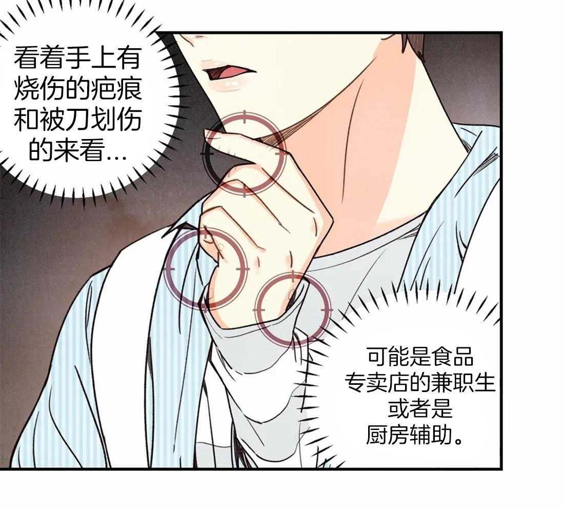 《偏偏》漫画最新章节第44话_原来是他免费下拉式在线观看章节第【35】张图片