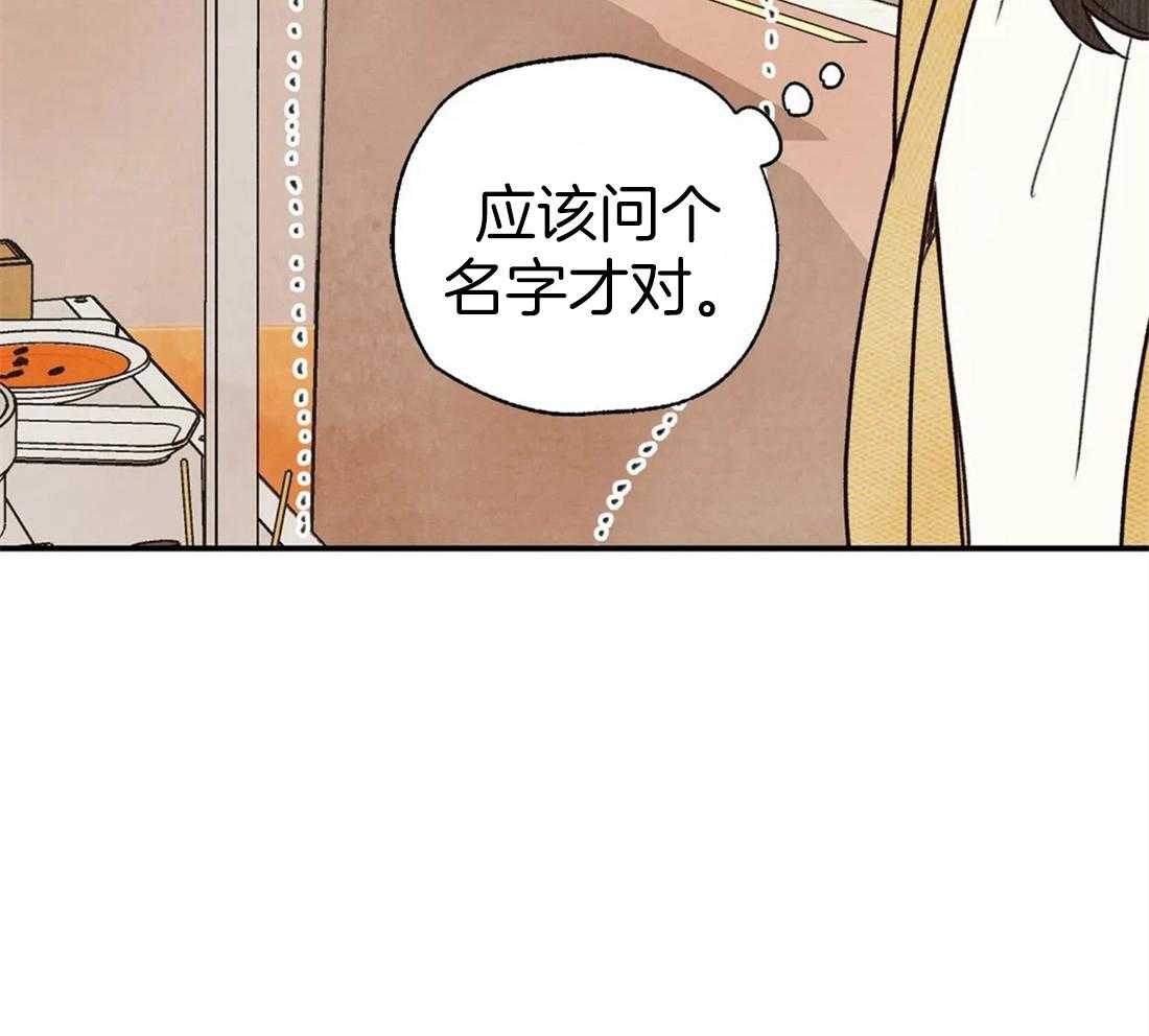 《偏偏》漫画最新章节第44话_原来是他免费下拉式在线观看章节第【17】张图片