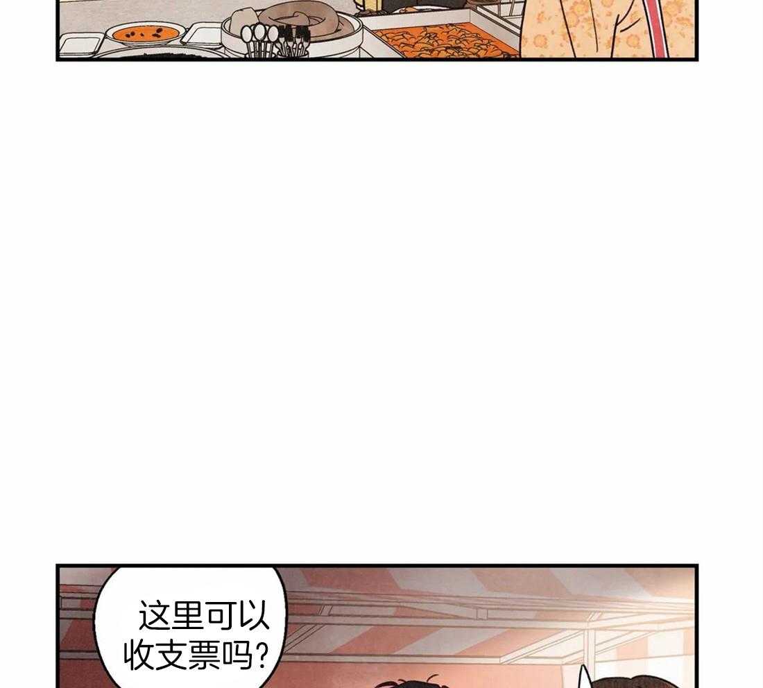 《偏偏》漫画最新章节第44话_原来是他免费下拉式在线观看章节第【15】张图片