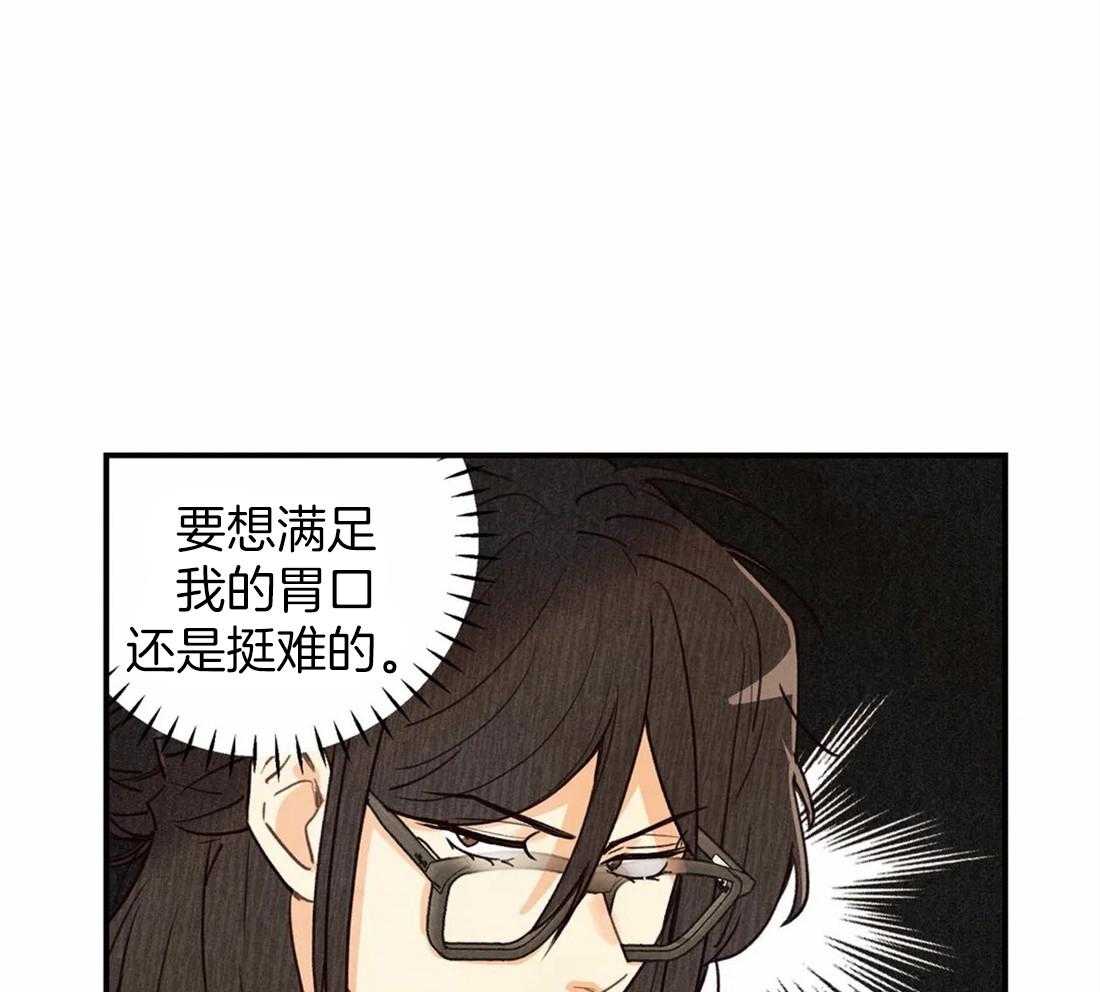 《偏偏》漫画最新章节第44话_原来是他免费下拉式在线观看章节第【20】张图片