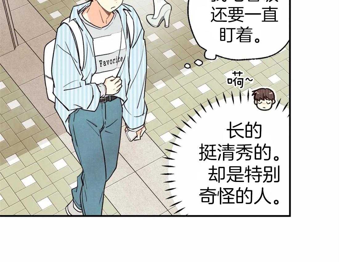 《偏偏》漫画最新章节第44话_原来是他免费下拉式在线观看章节第【4】张图片