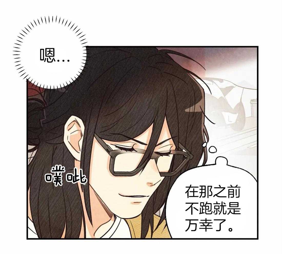 《偏偏》漫画最新章节第44话_原来是他免费下拉式在线观看章节第【21】张图片