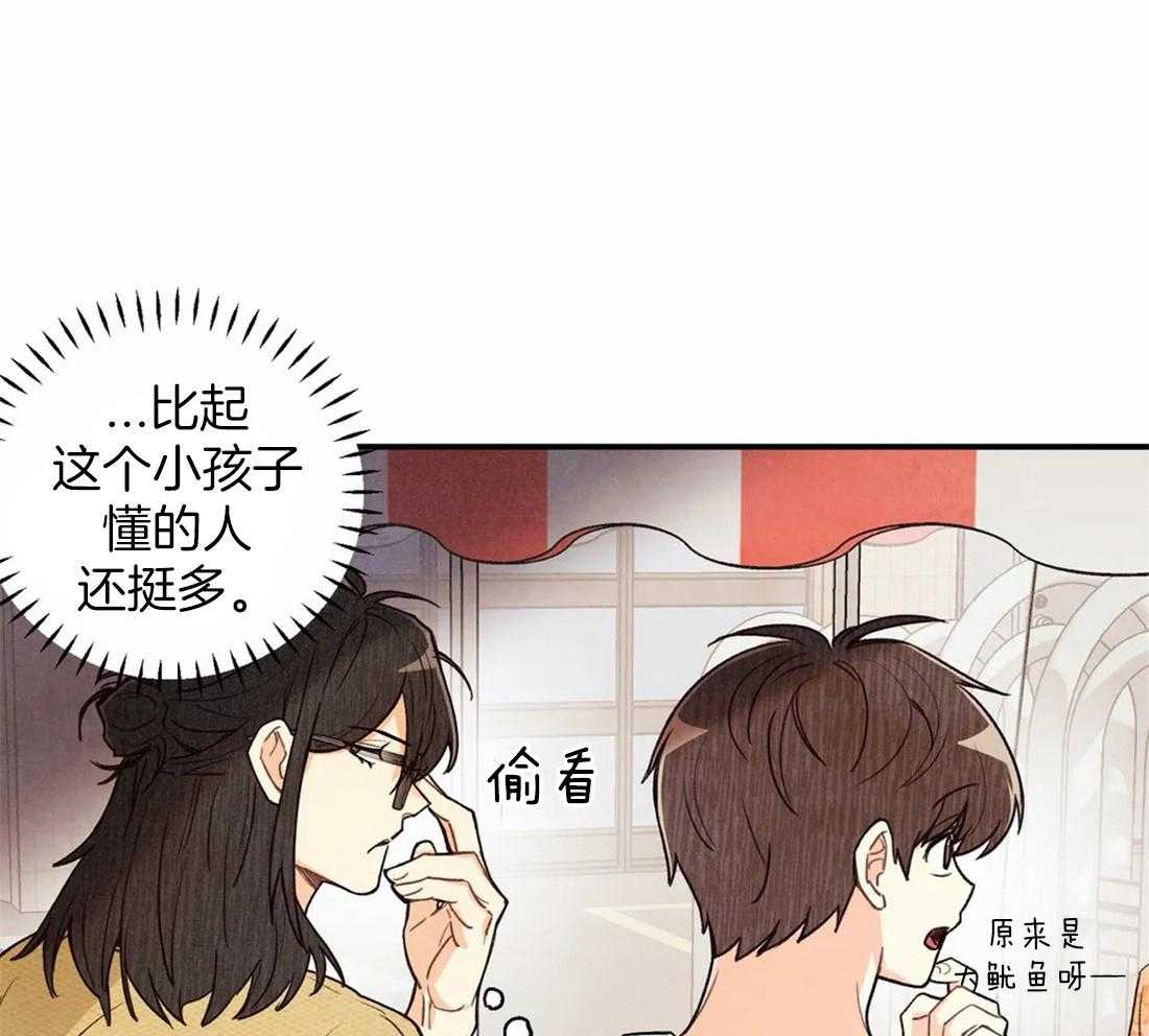 《偏偏》漫画最新章节第44话_原来是他免费下拉式在线观看章节第【37】张图片