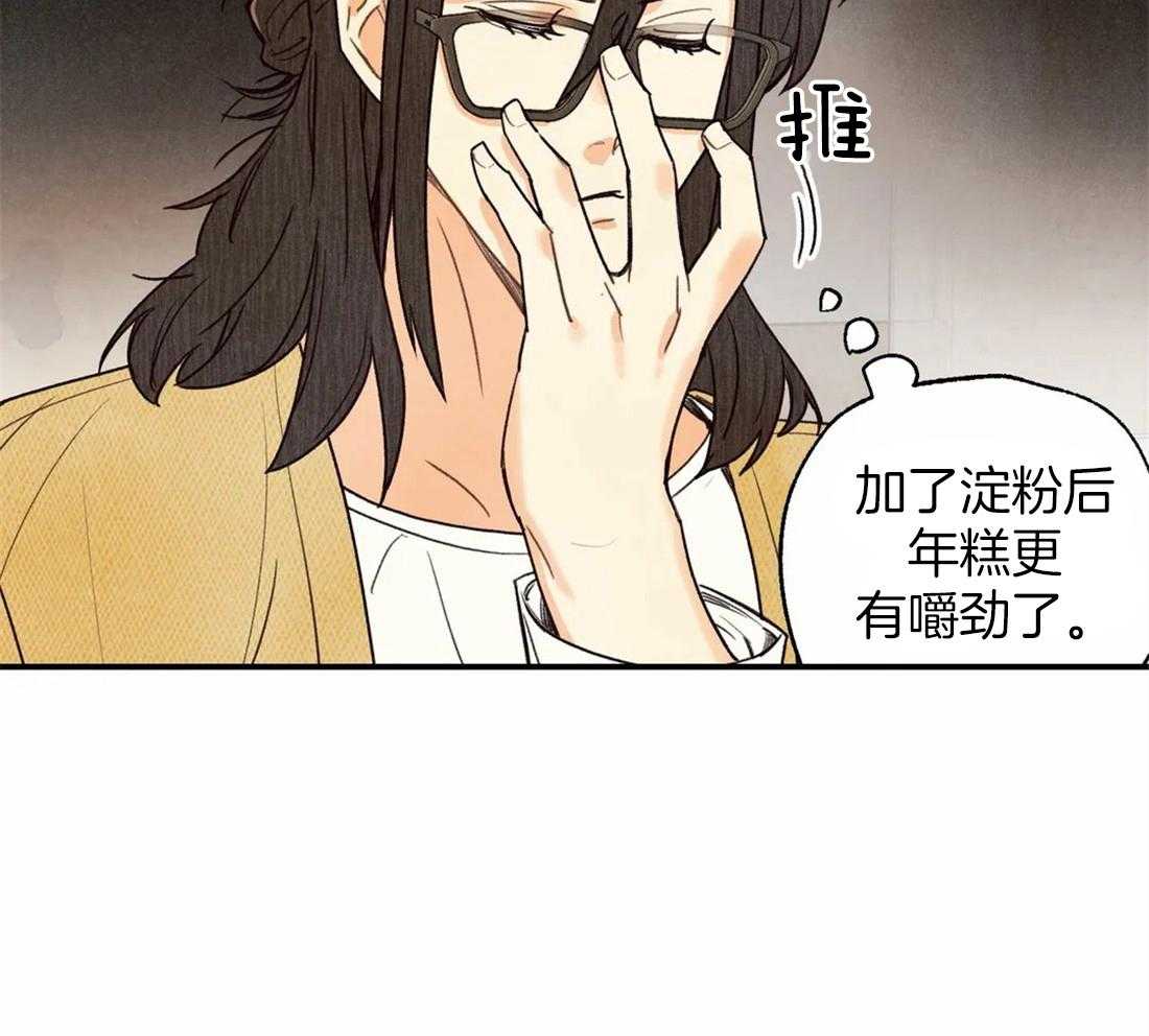 《偏偏》漫画最新章节第44话_原来是他免费下拉式在线观看章节第【38】张图片