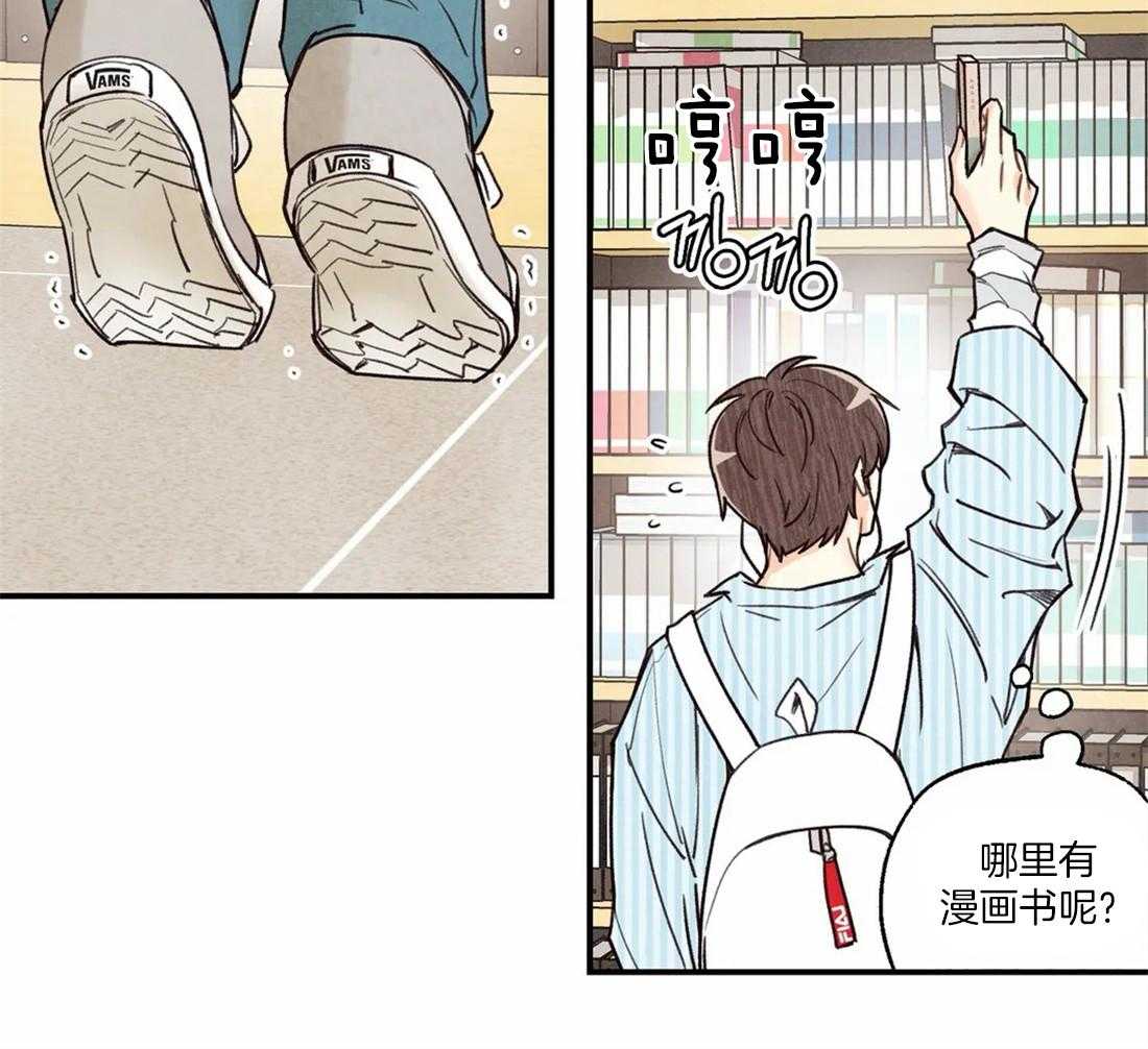 《偏偏》漫画最新章节第45话_刻印免费下拉式在线观看章节第【13】张图片