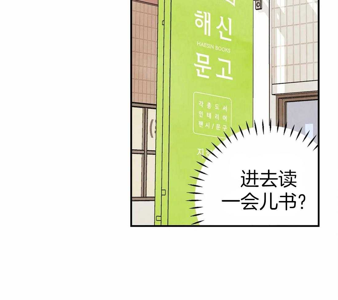 《偏偏》漫画最新章节第45话_刻印免费下拉式在线观看章节第【32】张图片