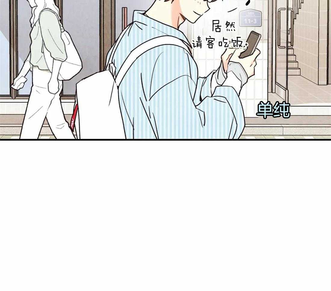 《偏偏》漫画最新章节第45话_刻印免费下拉式在线观看章节第【38】张图片