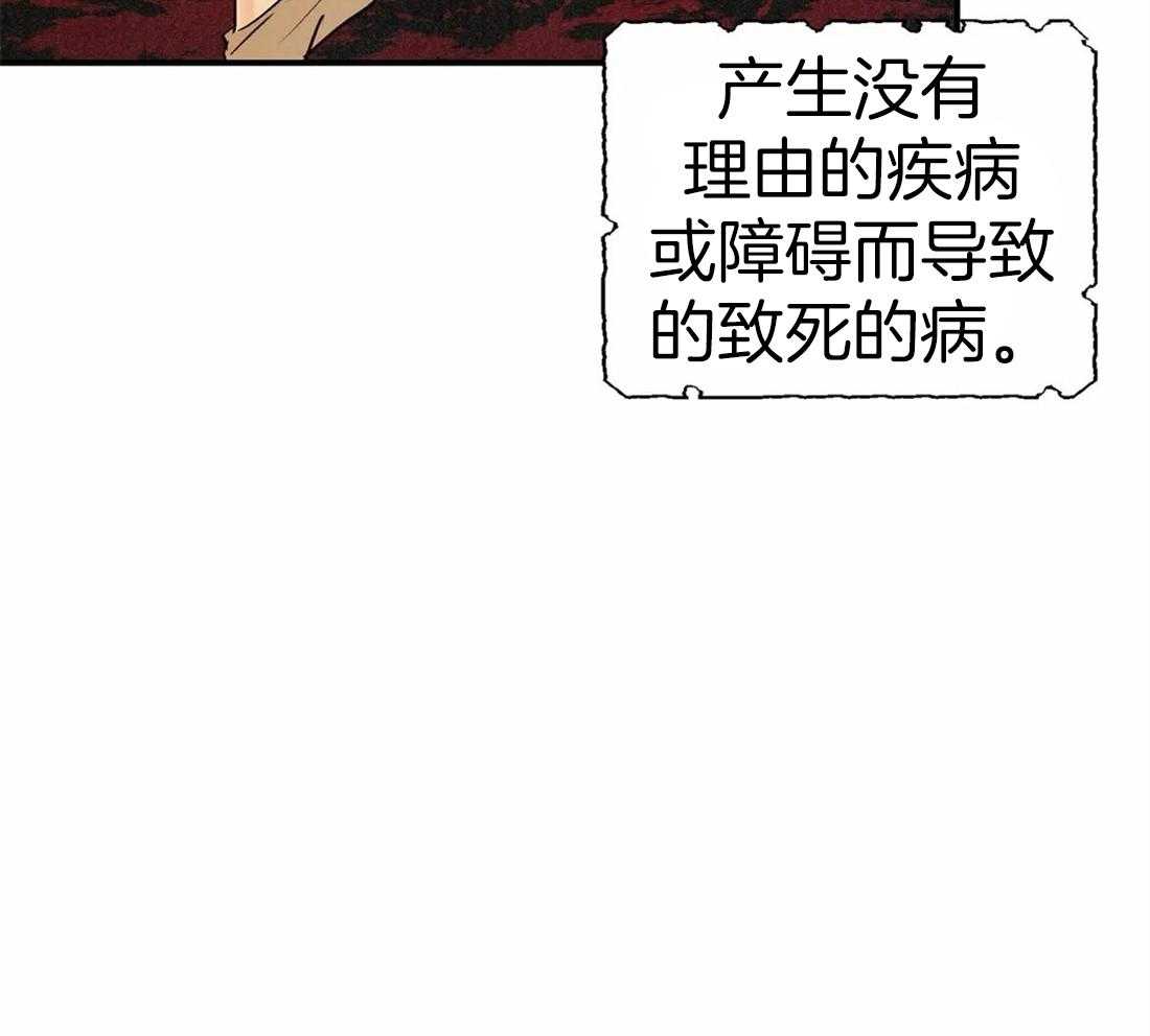 《偏偏》漫画最新章节第45话_刻印免费下拉式在线观看章节第【24】张图片