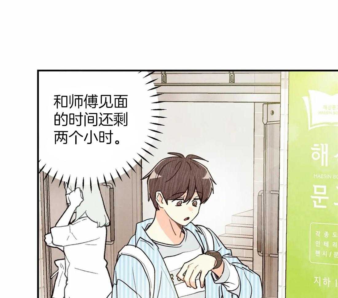 《偏偏》漫画最新章节第45话_刻印免费下拉式在线观看章节第【35】张图片