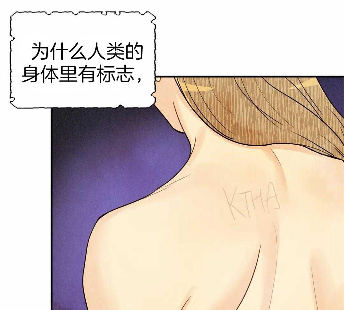 《偏偏》漫画最新章节第45话_刻印免费下拉式在线观看章节第【23】张图片