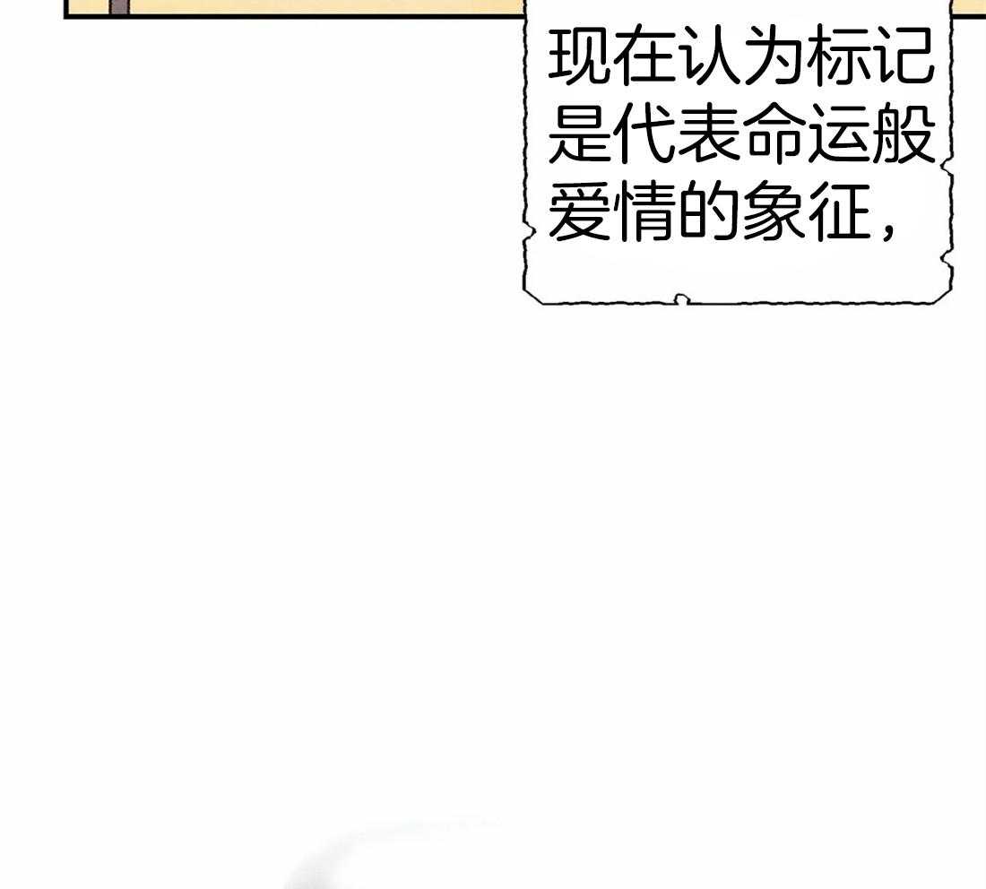 《偏偏》漫画最新章节第45话_刻印免费下拉式在线观看章节第【28】张图片