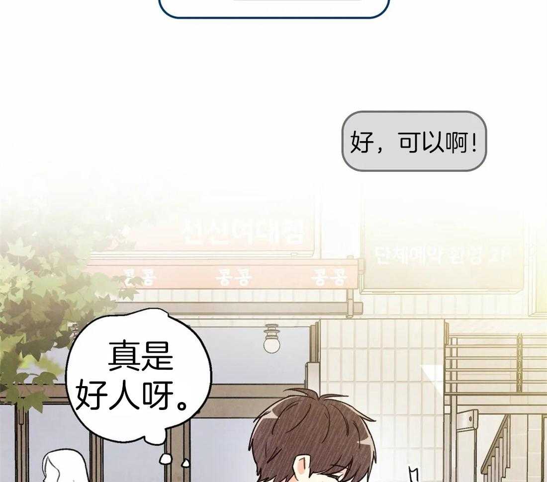 《偏偏》漫画最新章节第45话_刻印免费下拉式在线观看章节第【39】张图片