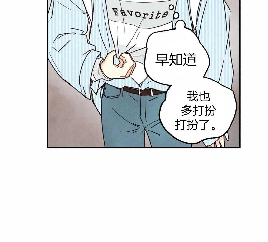 《偏偏》漫画最新章节第46话_穿私服的师傅免费下拉式在线观看章节第【27】张图片