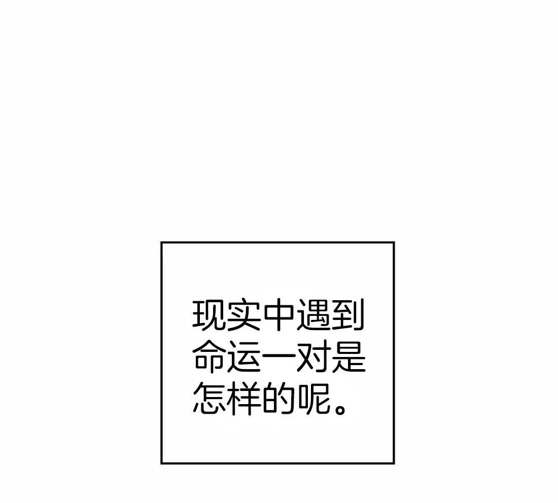 《偏偏》漫画最新章节第46话_穿私服的师傅免费下拉式在线观看章节第【40】张图片