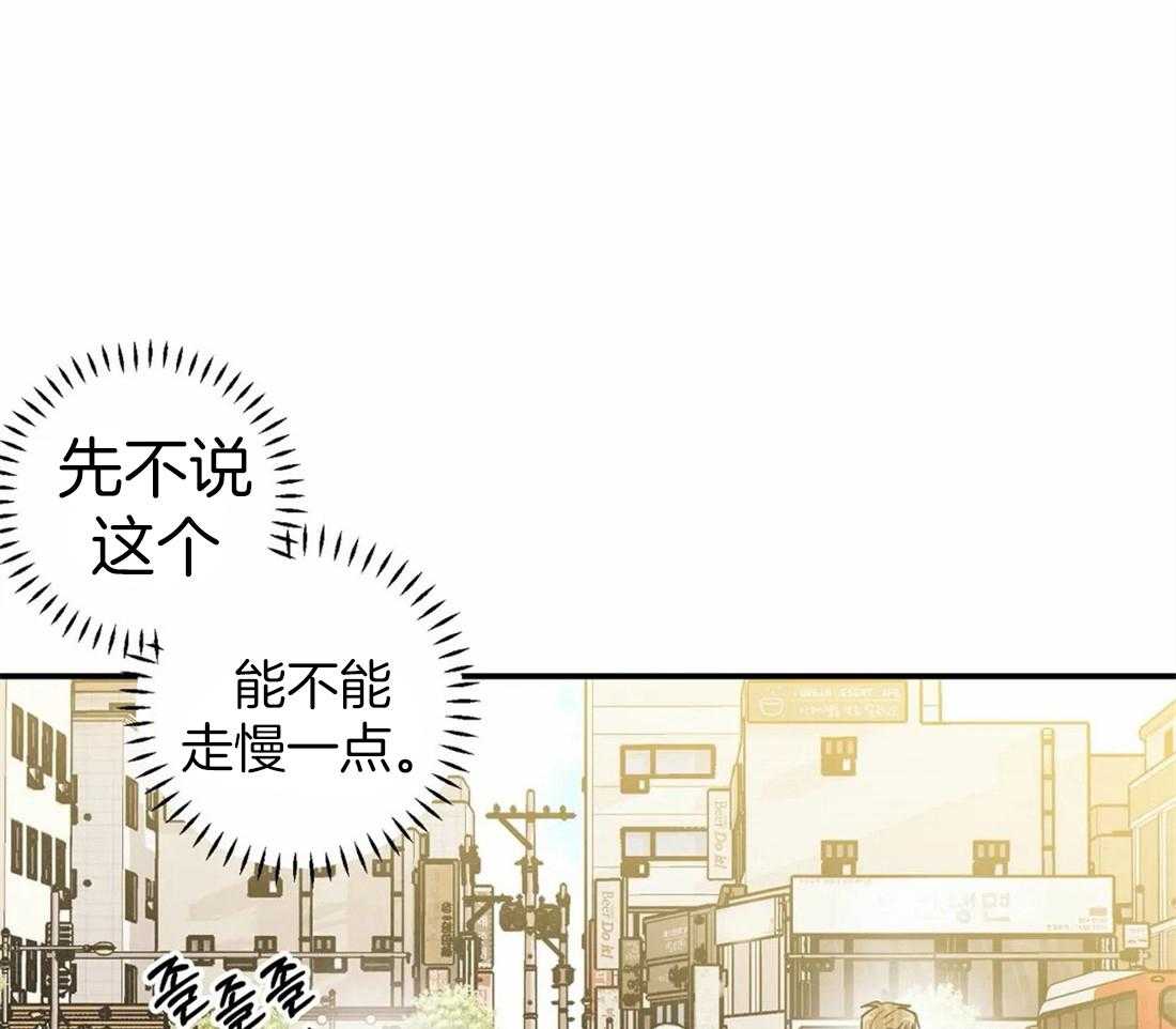 《偏偏》漫画最新章节第46话_穿私服的师傅免费下拉式在线观看章节第【9】张图片