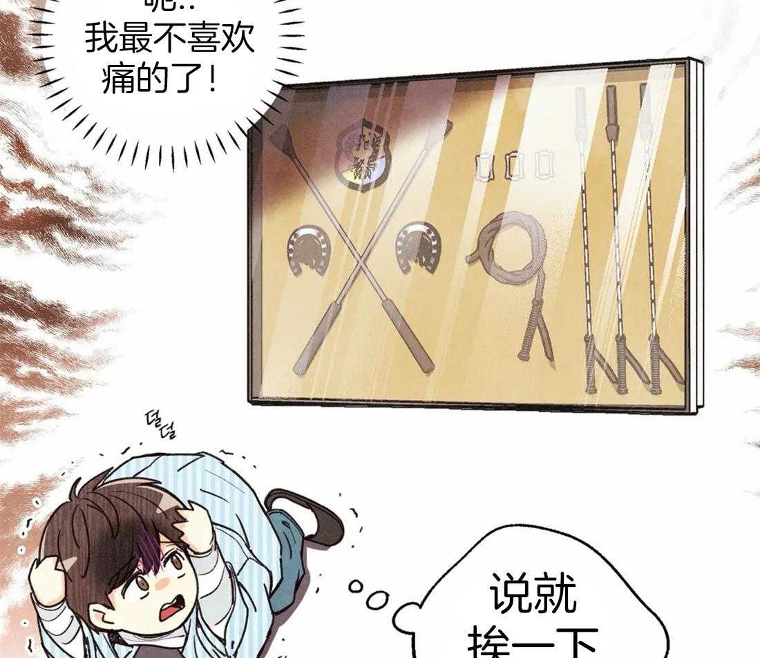 《偏偏》漫画最新章节第49话_胡思乱想免费下拉式在线观看章节第【2】张图片