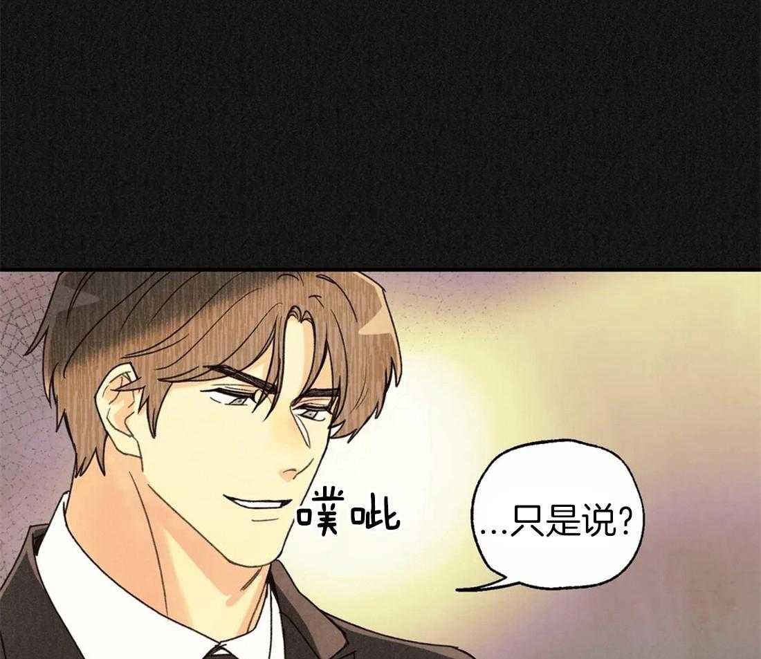 《偏偏》漫画最新章节第49话_胡思乱想免费下拉式在线观看章节第【8】张图片