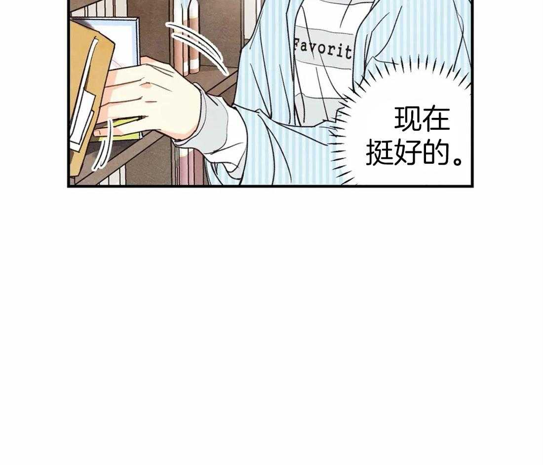 《偏偏》漫画最新章节第51话_过去的痕迹免费下拉式在线观看章节第【21】张图片