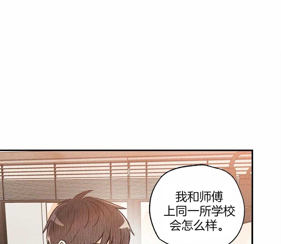 《偏偏》漫画最新章节第51话_过去的痕迹免费下拉式在线观看章节第【40】张图片